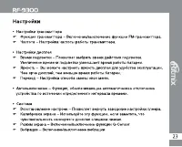 Страница 23