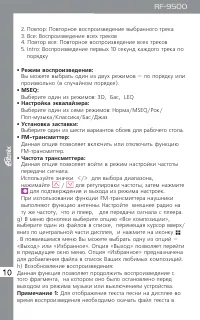 Страница 10