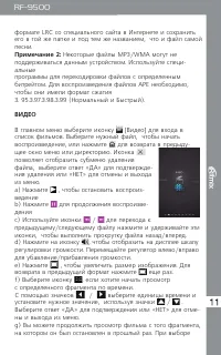 Страница 11