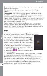 Страница 12