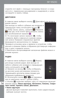 Страница 14