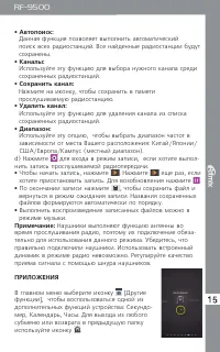 Страница 15
