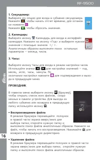 Страница 16