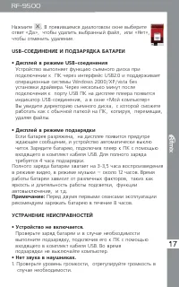 Страница 17