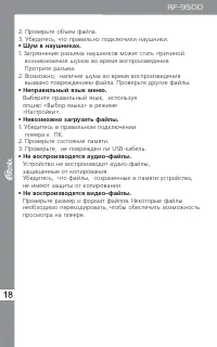 Страница 18