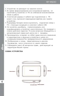 Страница 4