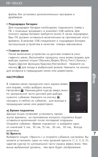 Страница 7