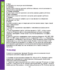 Страница 12