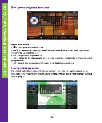 Страница 14