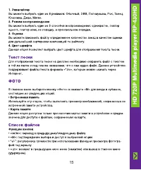 Страница 15