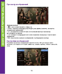 Страница 16