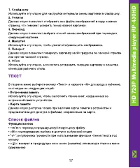 Страница 17