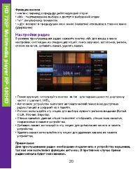 Страница 20