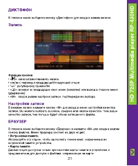 Страница 21