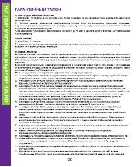 Страница 26