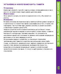 Страница 9
