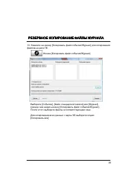 Страница 25