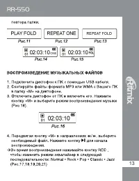 Страница 13