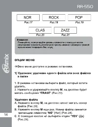 Страница 14