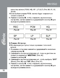 Страница 16