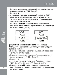 Страница 18