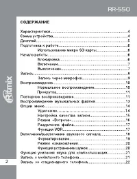 Страница 2