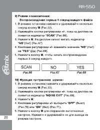 Страница 20
