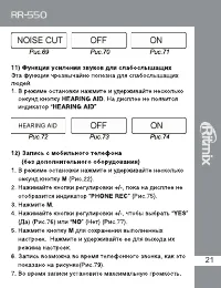 Страница 21