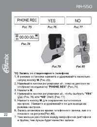 Страница 22