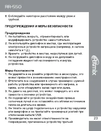 Страница 23