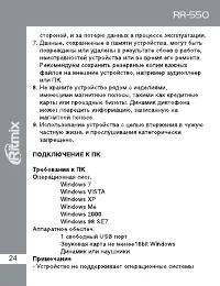 Страница 24