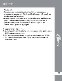 Страница 25