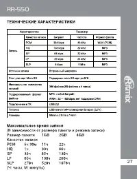 Страница 27