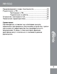 Страница 3