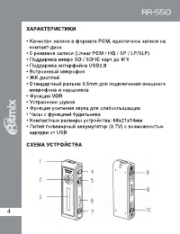 Страница 4