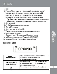 Страница 5
