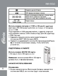 Страница 6