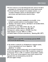 Страница 8