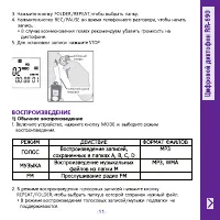 Страница 11