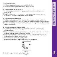 Страница 17