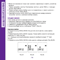 Страница 18