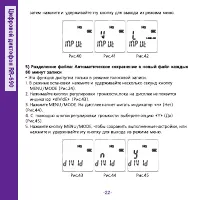 Страница 22