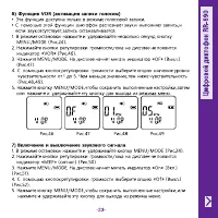 Страница 23
