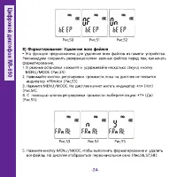 Страница 24
