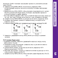 Страница 27