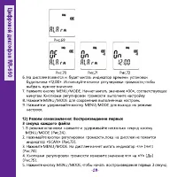 Страница 28