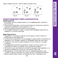 Страница 29