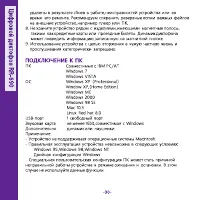 Страница 30