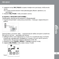Страница 11