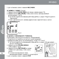 Страница 12